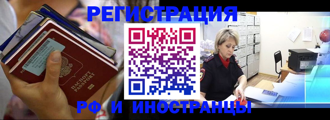 временная регистрация в квартире в Хадыженске