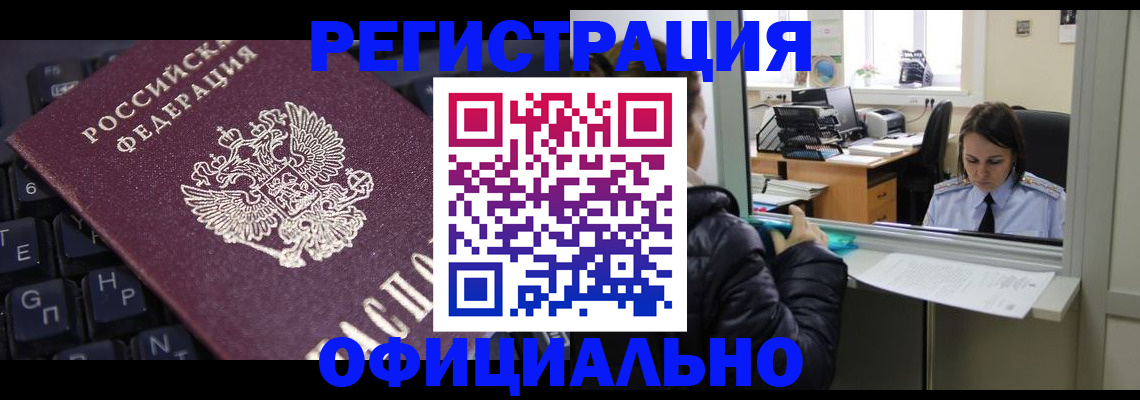 временная регистрация в квартире в Хадыженске